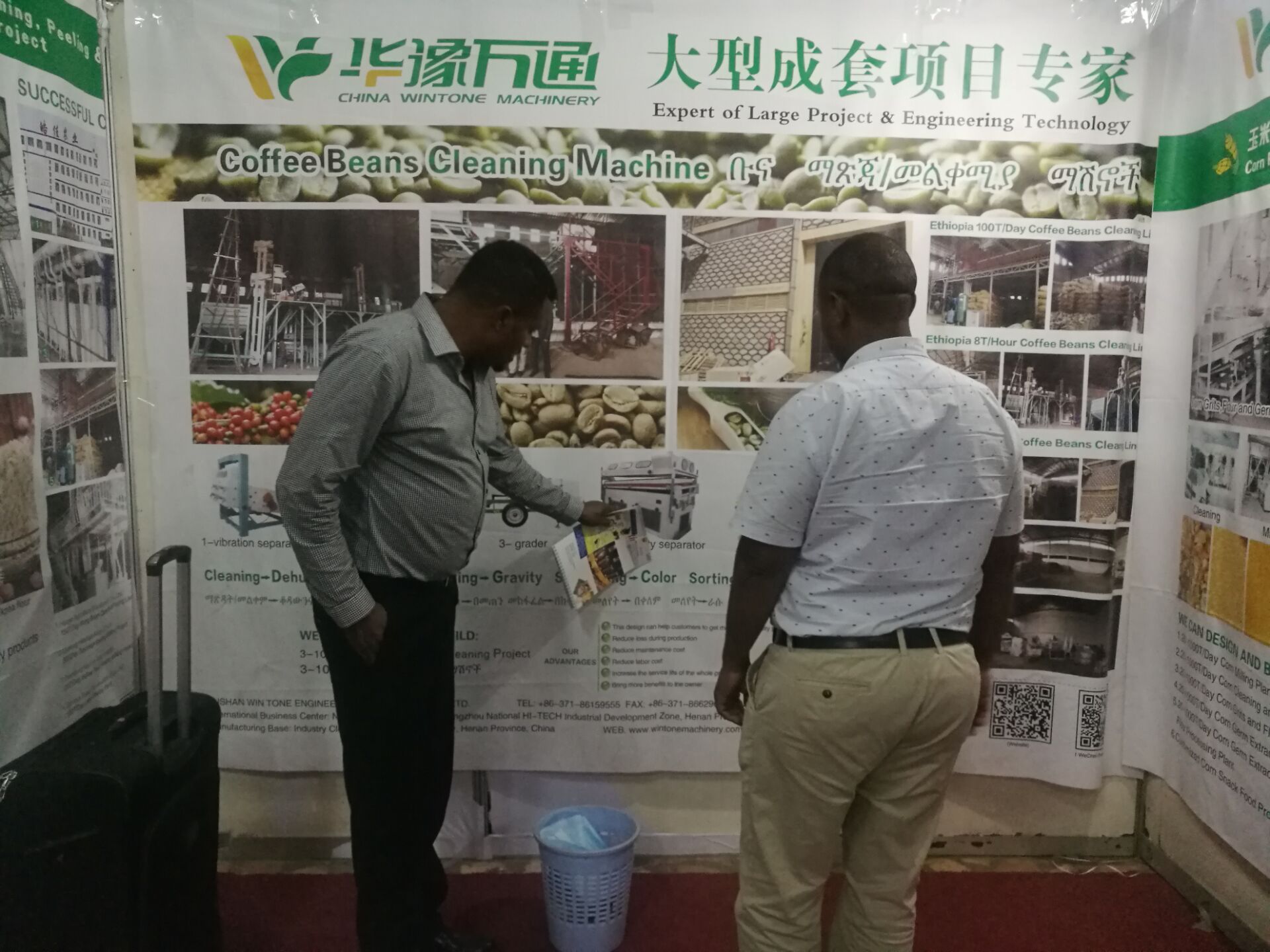 Agriculture and Food Exhibition