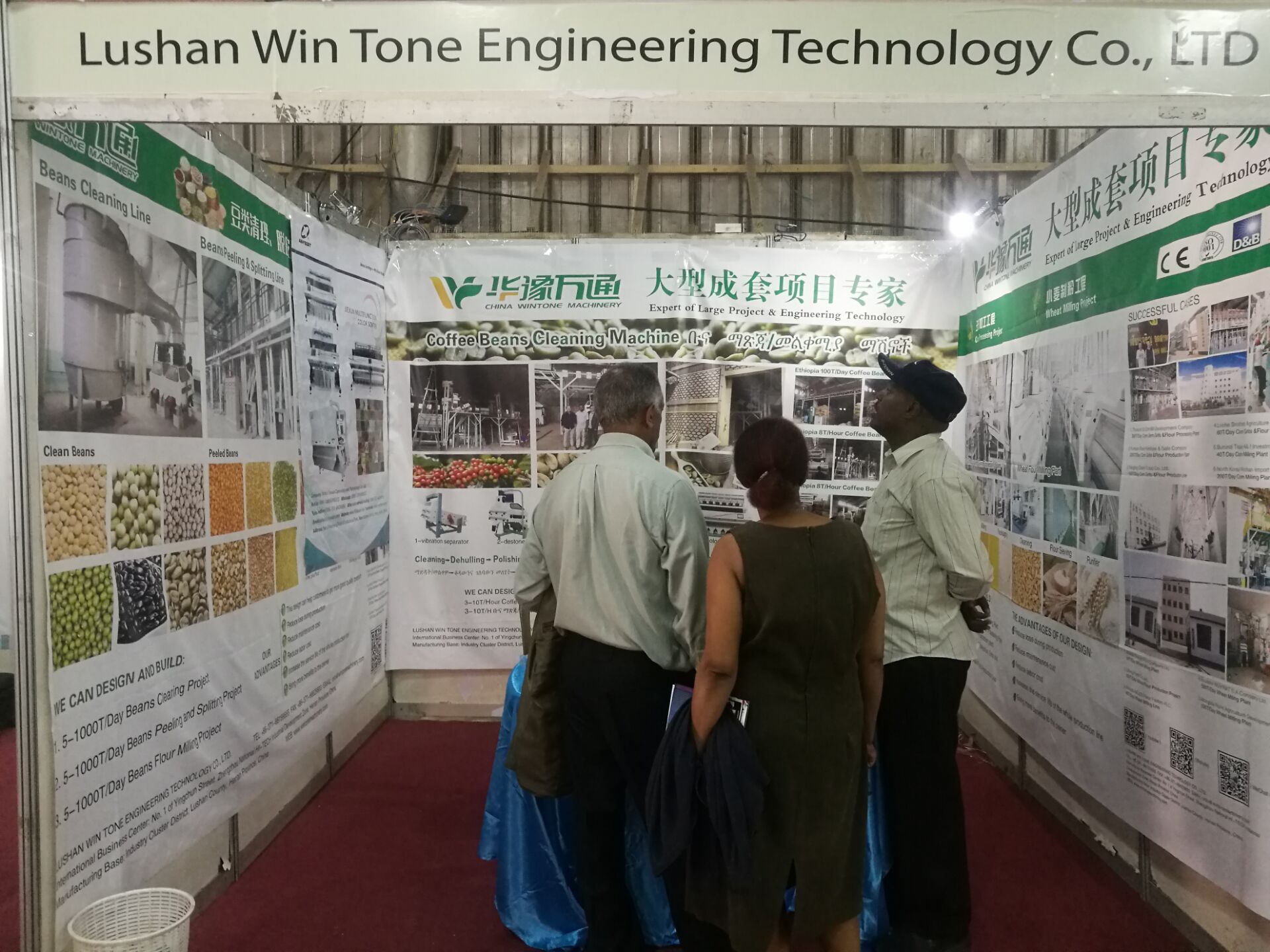 Agriculture and Food Exhibition